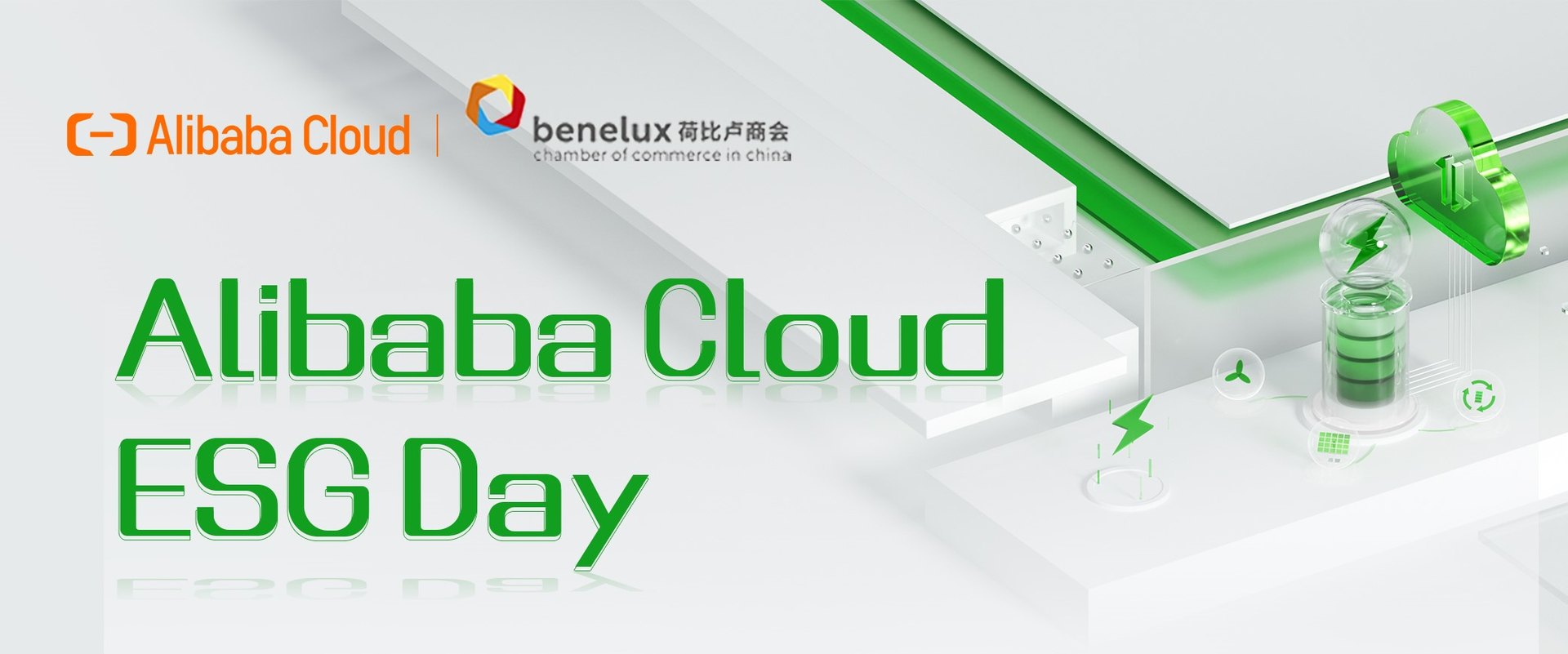 thumbnails Alibaba Cloud ESG Day